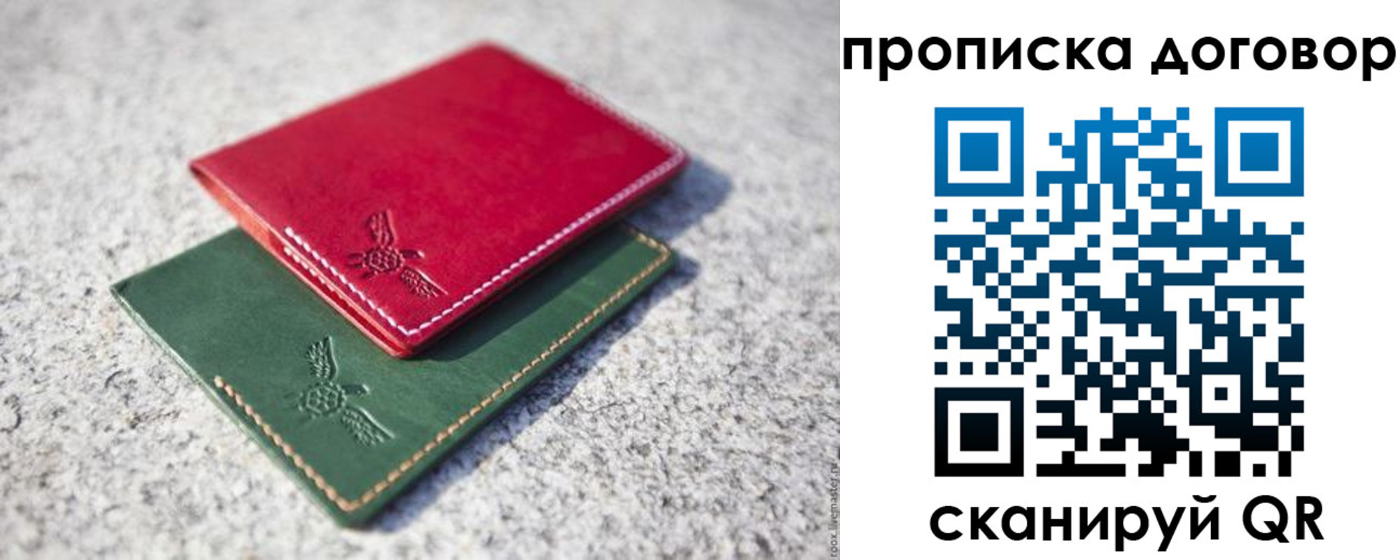 прописка для школы в Черкесске