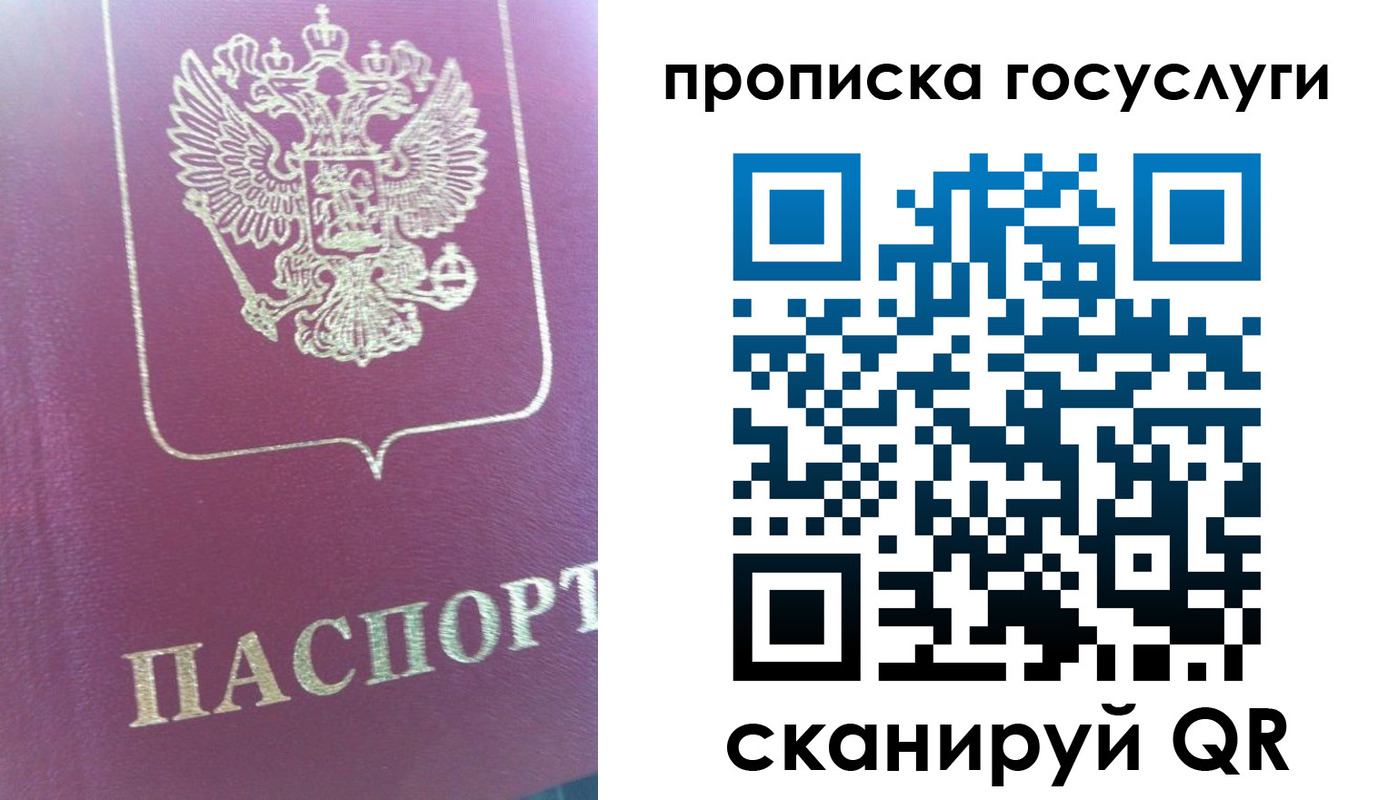 прописка регистрация в Черкесске