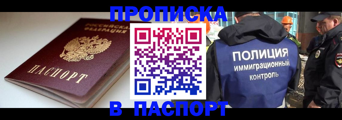 пропишу в квартире в Черкесске