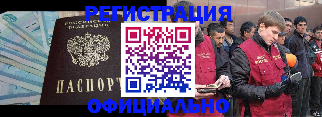 прописка паспорт в Черкесске