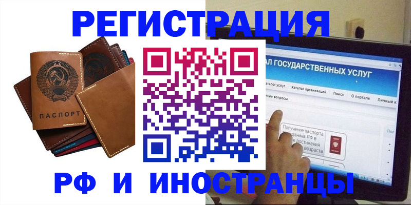 временная регистрация гарантия в Черкесске